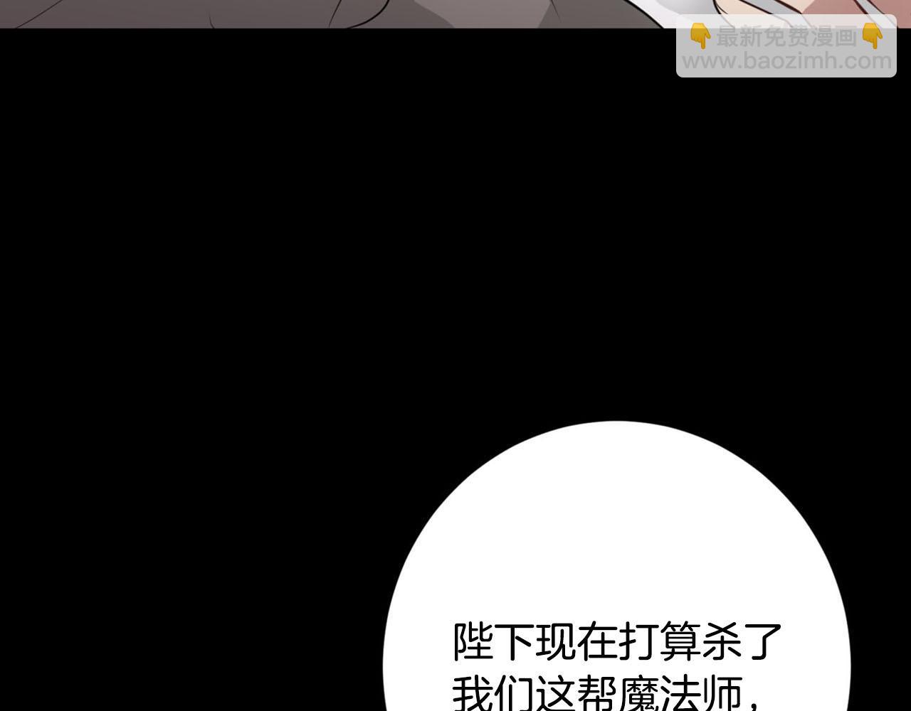 《皇子家的乡下龙》第24话 我赚钱养你 第9页