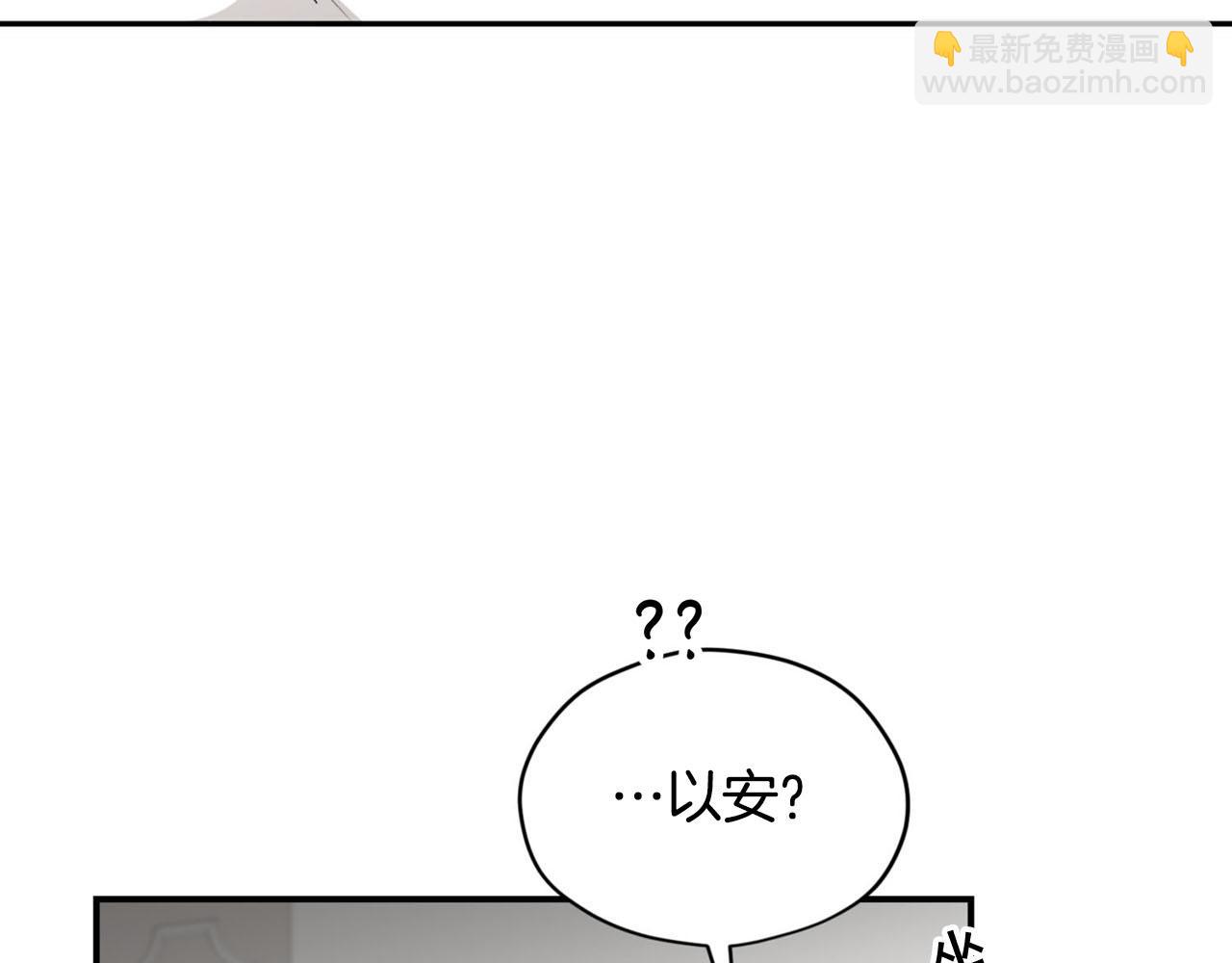 《皇子家的乡下龙》第23话 我是龙 第12页