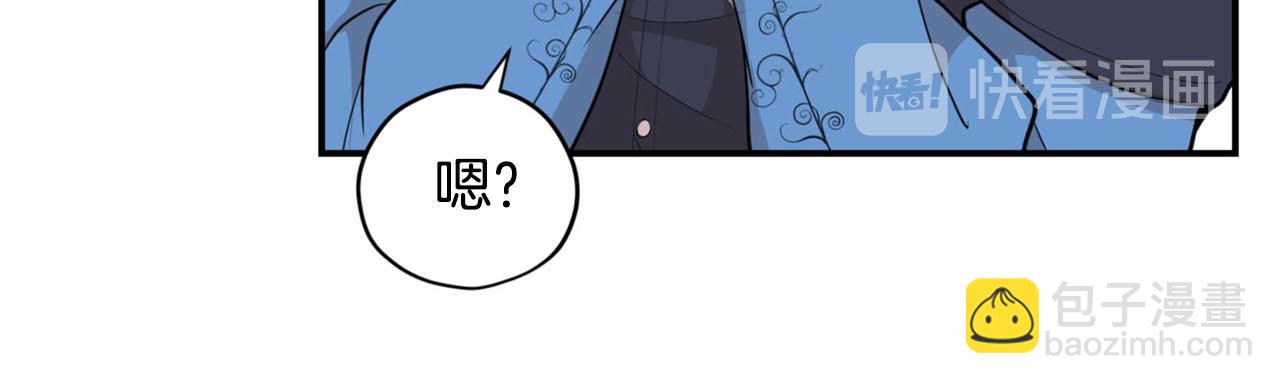 《皇子家的乡下龙》第23话 我是龙 第17页