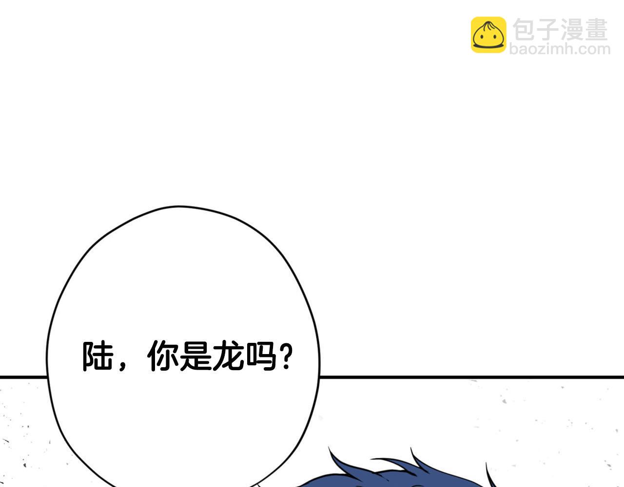 《皇子家的乡下龙》第23话 我是龙 第18页