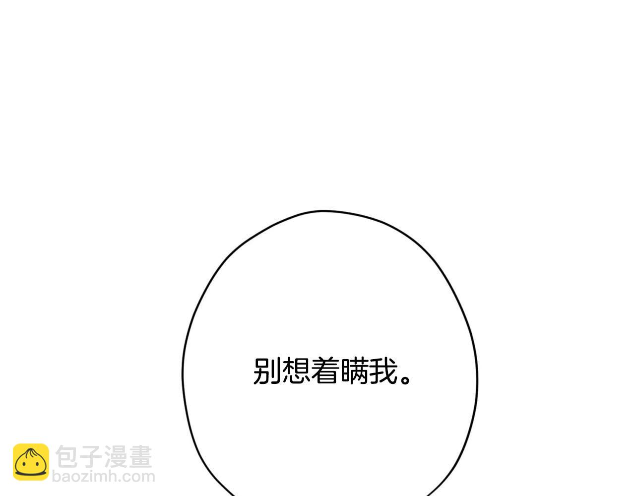 《皇子家的乡下龙》第23话 我是龙 第24页