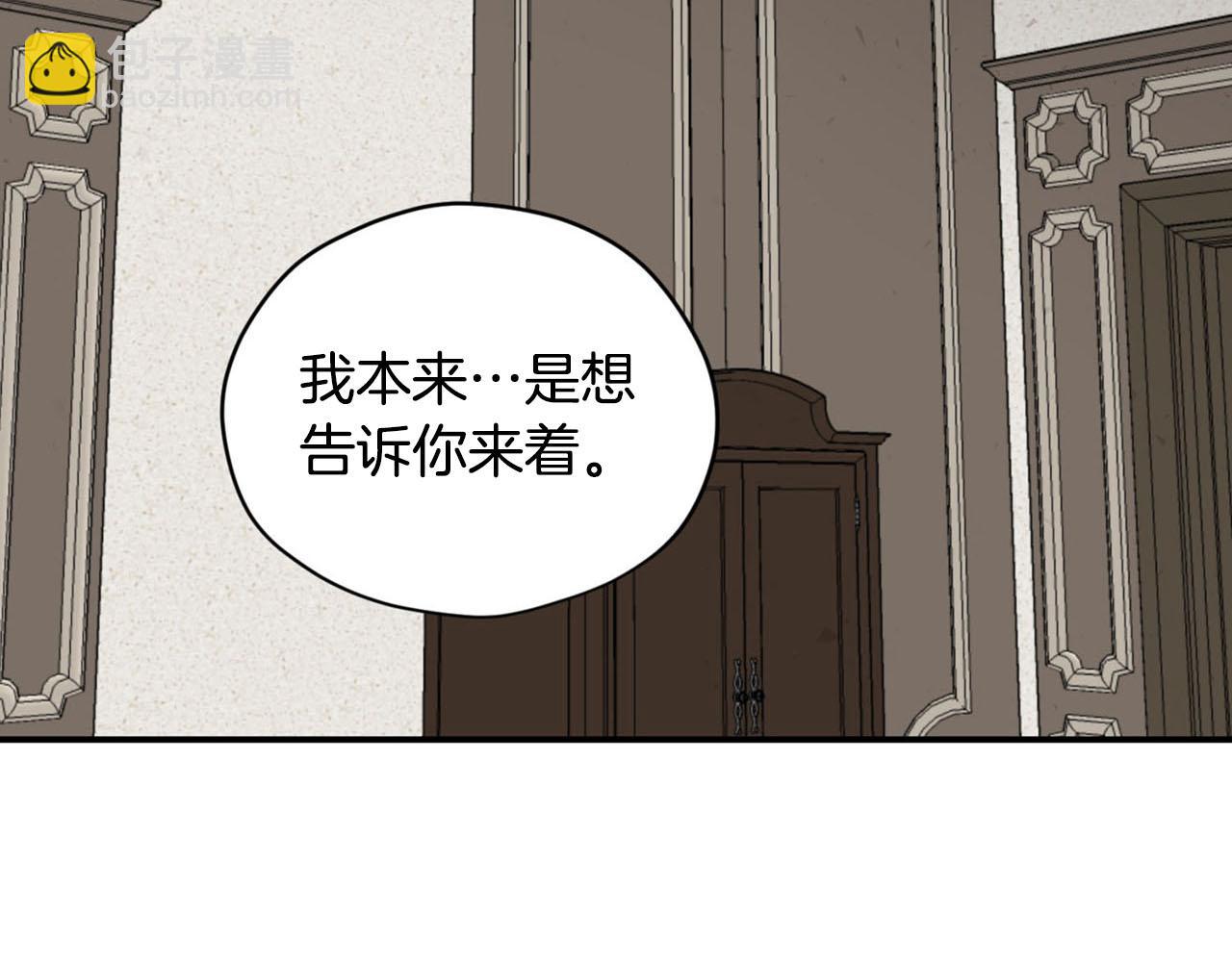 《皇子家的乡下龙》第23话 我是龙 第27页