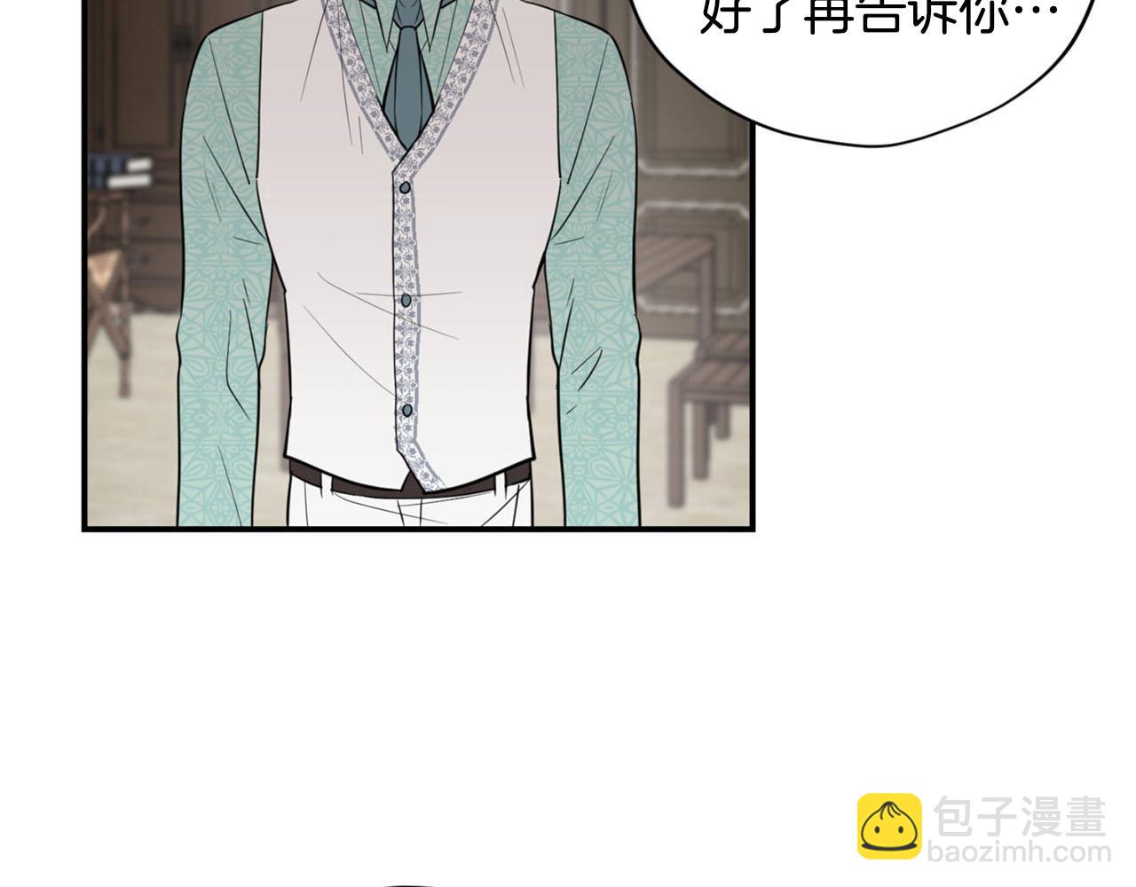 《皇子家的乡下龙》第23话 我是龙 第30页