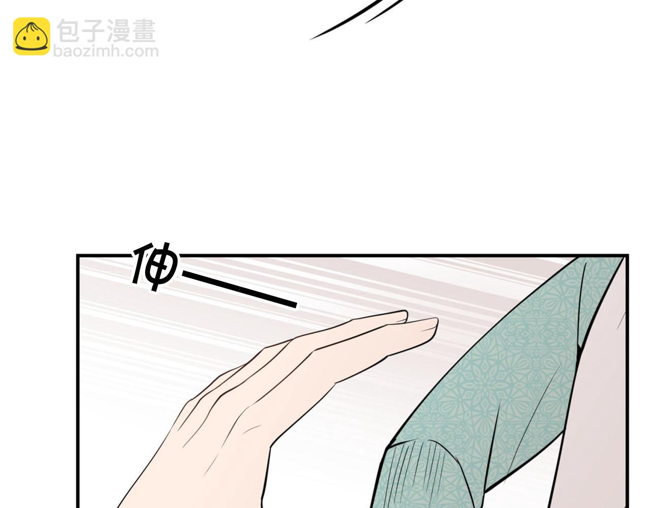 《皇子家的乡下龙》第23话 我是龙 第36页