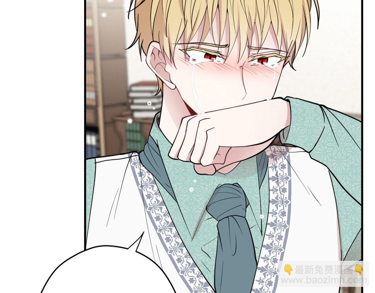 《皇子家的乡下龙》第23话 我是龙 第44页