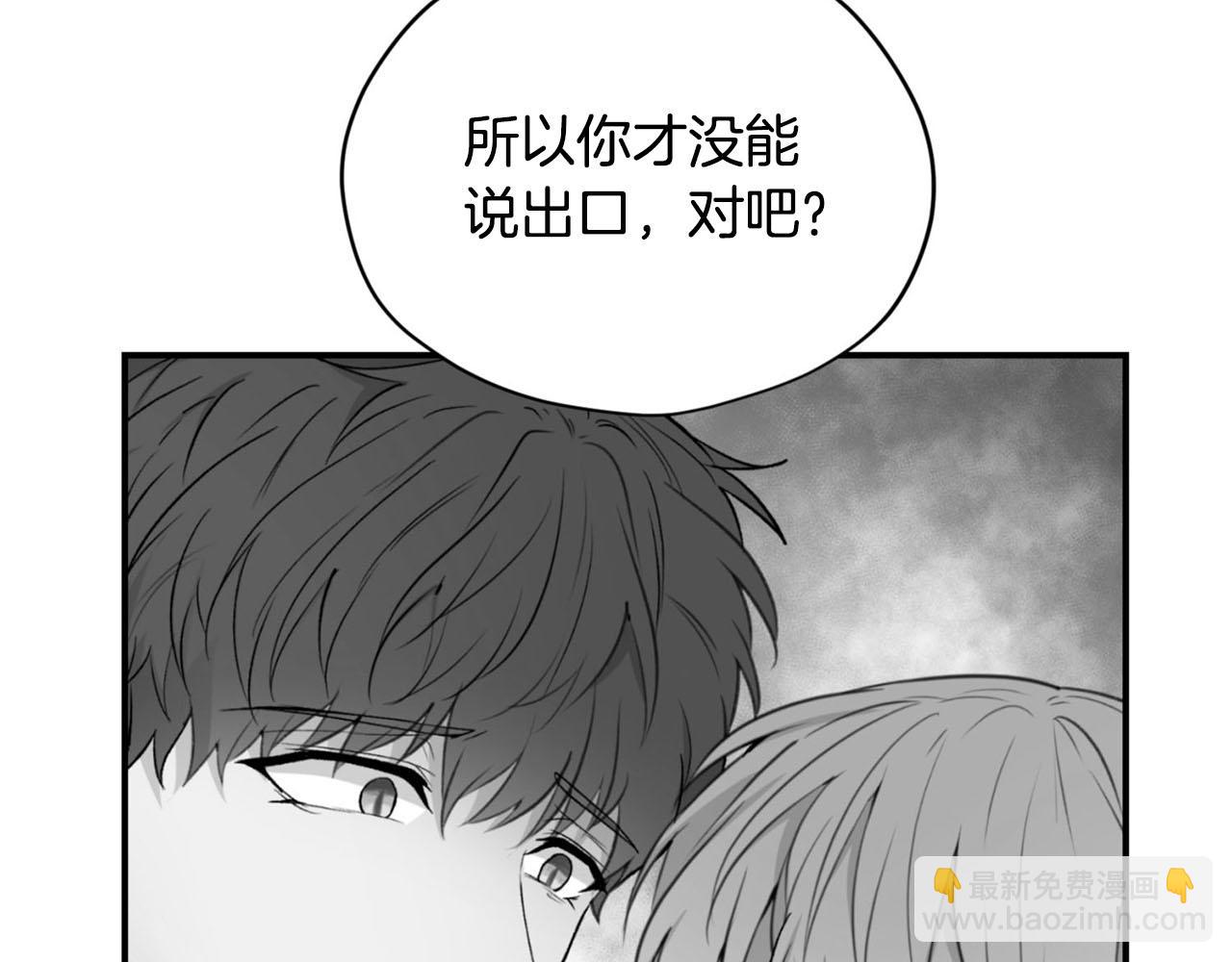 《皇子家的乡下龙》第23话 我是龙 第46页
