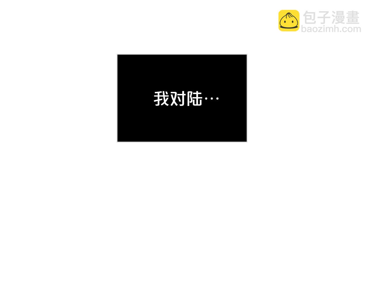 《皇子家的乡下龙》第23话 我是龙 第49页