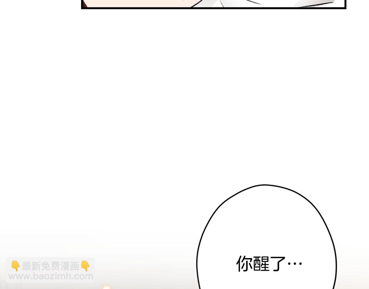 《皇子家的乡下龙》第23话 我是龙 第9页