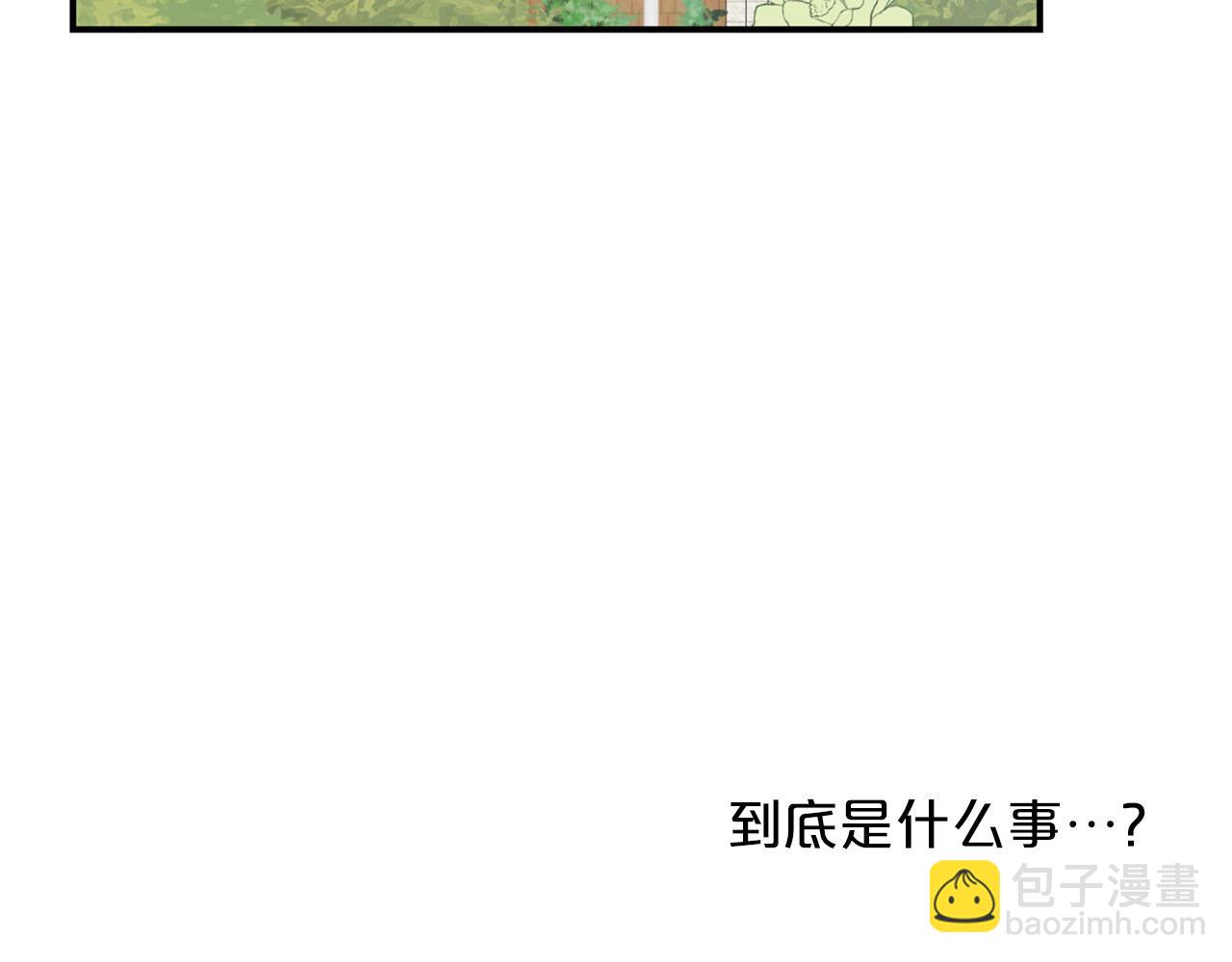 《皇子家的乡下龙》第26话 惹到“岳父”了 第16页