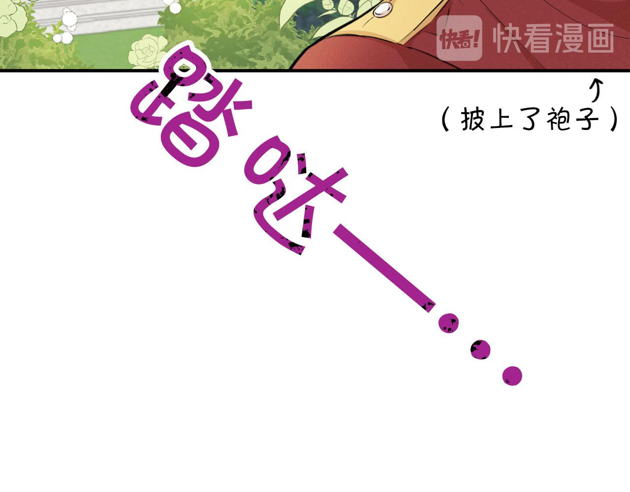 《皇子家的乡下龙》第26话 惹到“岳父”了 第18页