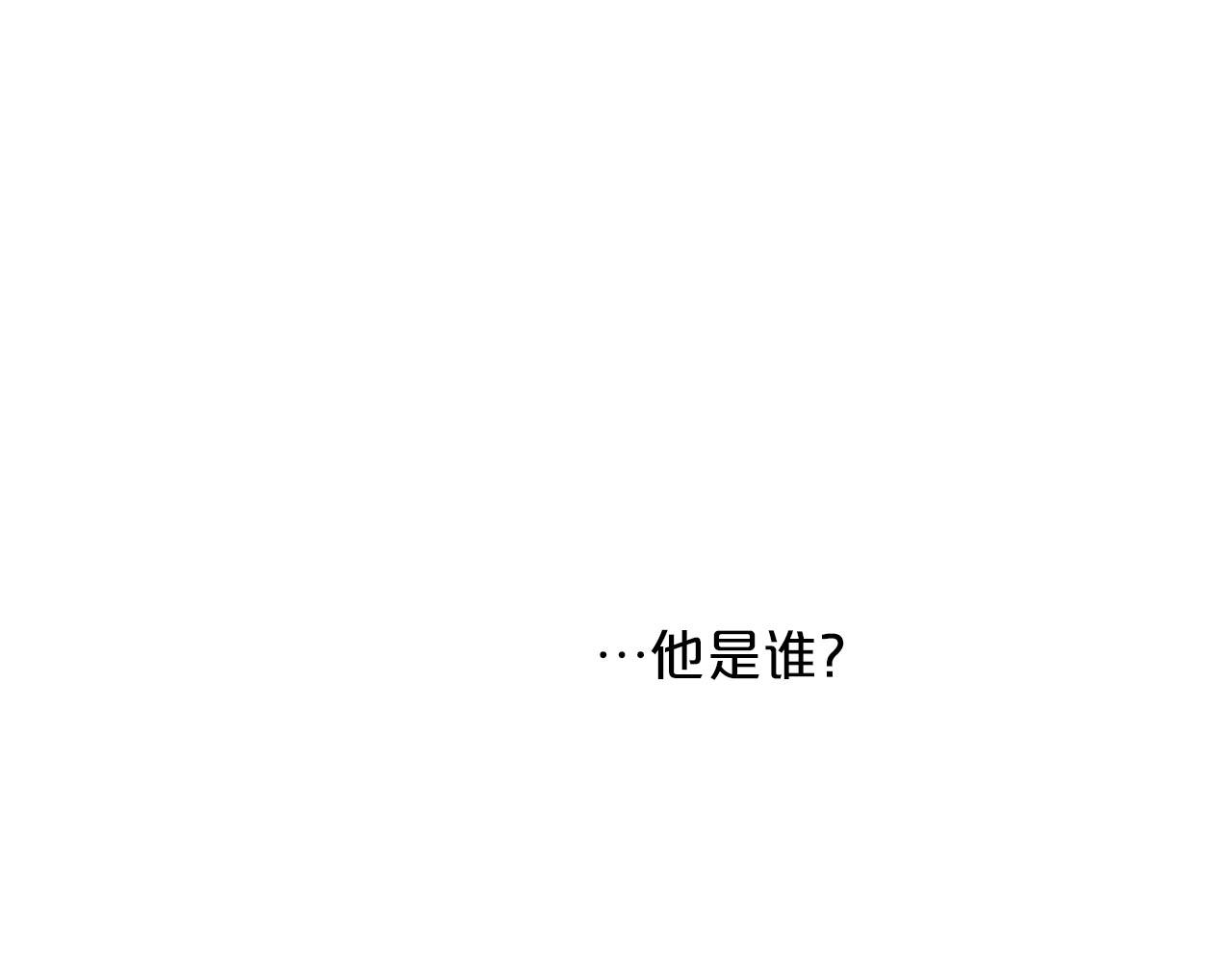 《皇子家的乡下龙》第26话 惹到“岳父”了 第23页