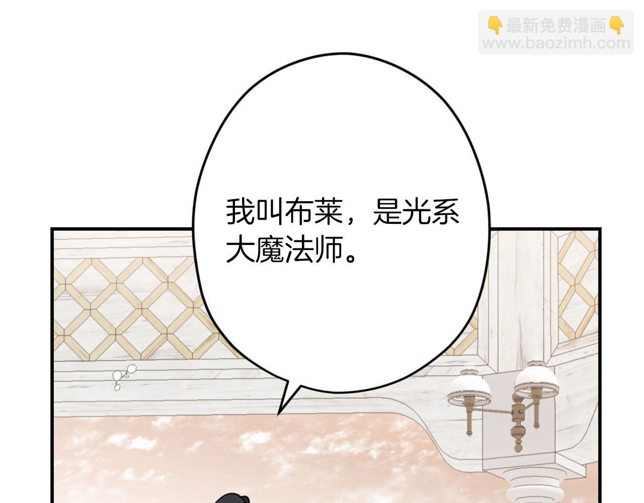《皇子家的乡下龙》第26话 惹到“岳父”了 第24页