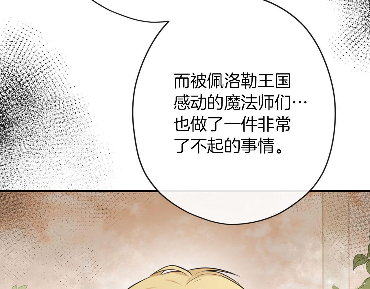 《皇子家的乡下龙》第26话 惹到“岳父”了 第40页
