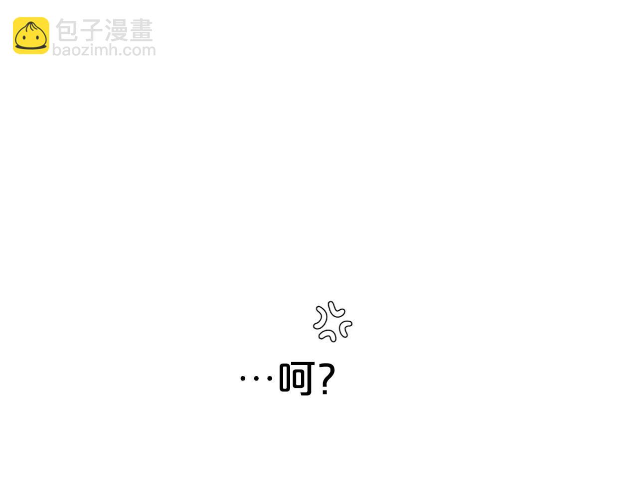 《皇子家的乡下龙》第26话 惹到“岳父”了 第43页