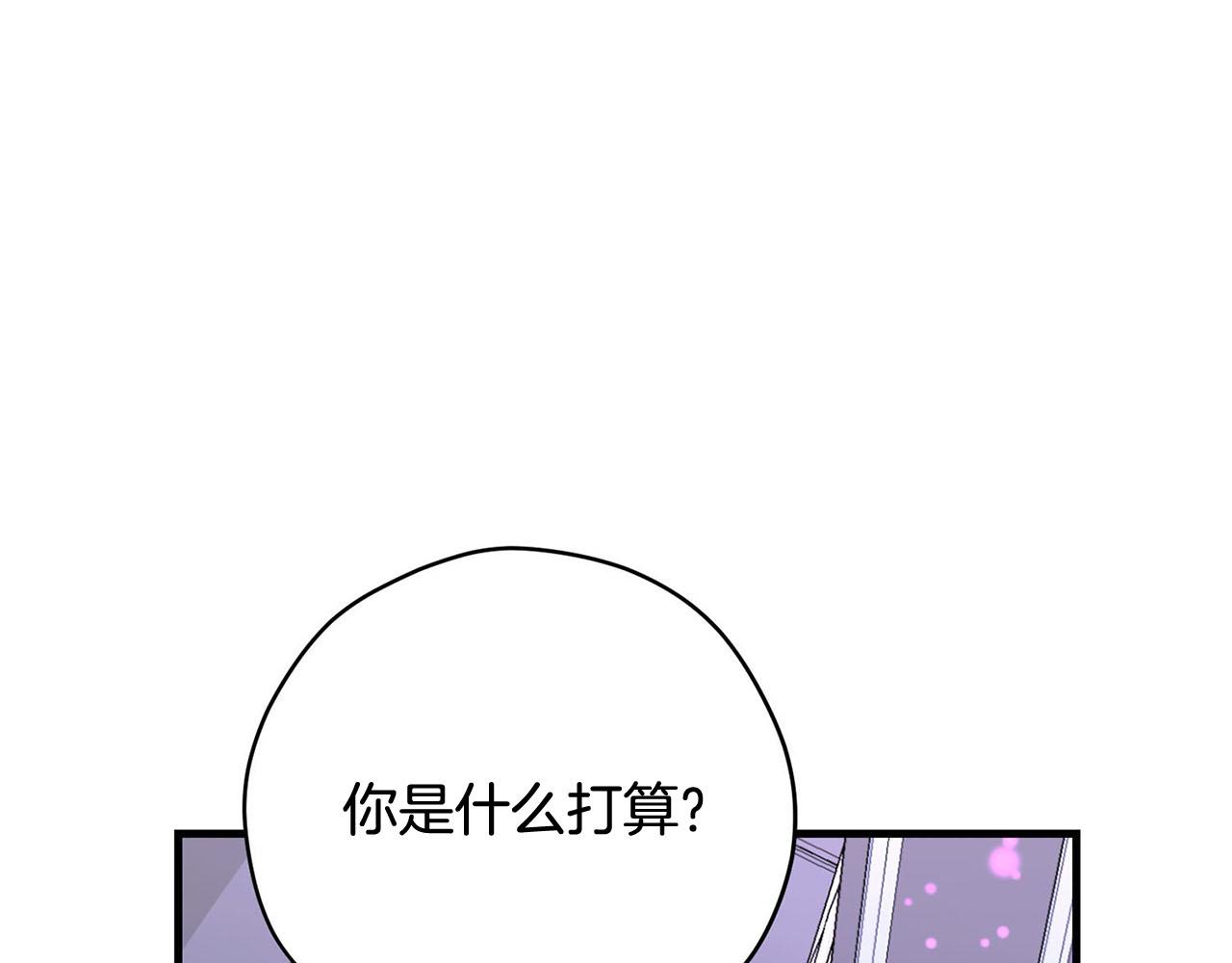 《皇子家的乡下龙》第29话 儿大不由爹 第17页