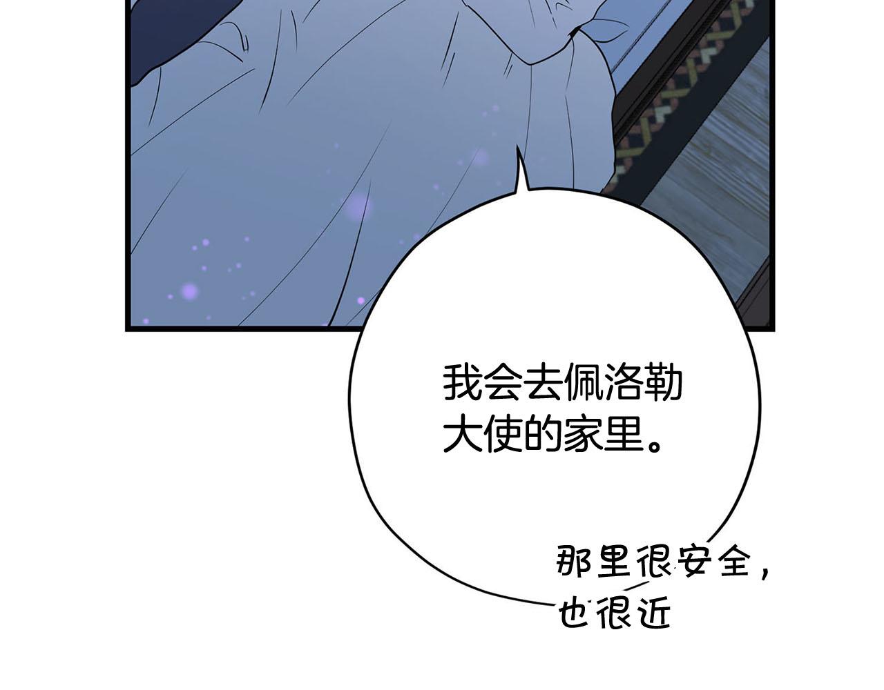 《皇子家的乡下龙》第29话 儿大不由爹 第19页