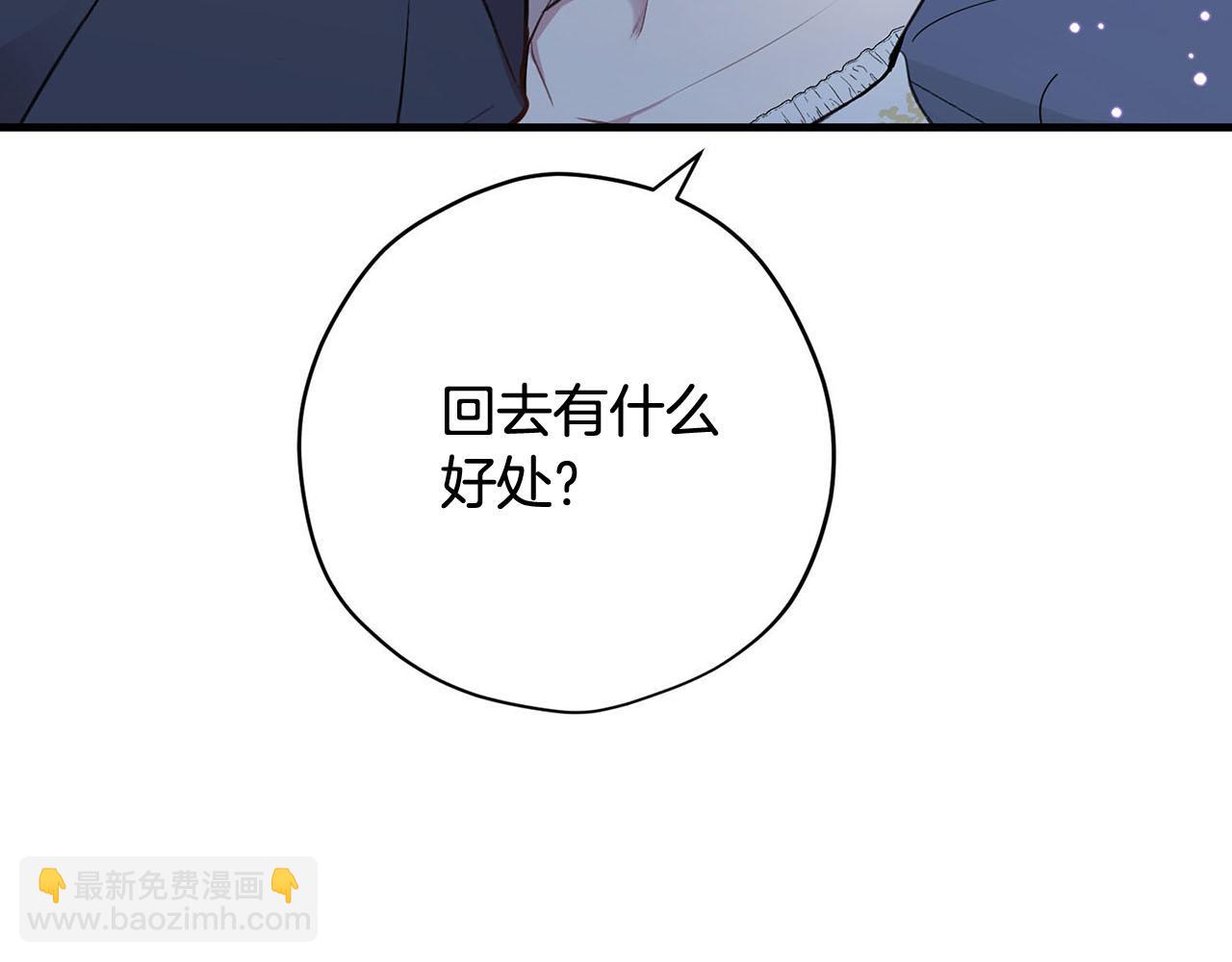 《皇子家的乡下龙》第29话 儿大不由爹 第22页