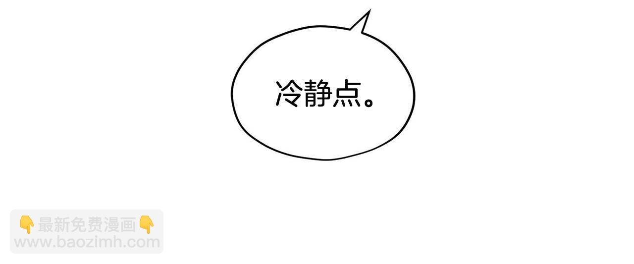 《皇子家的乡下龙》第29话 儿大不由爹 第25页