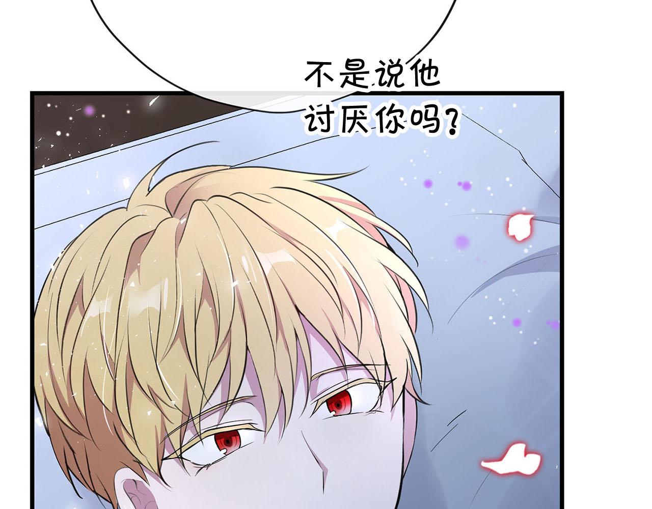 《皇子家的乡下龙》第29话 儿大不由爹 第27页