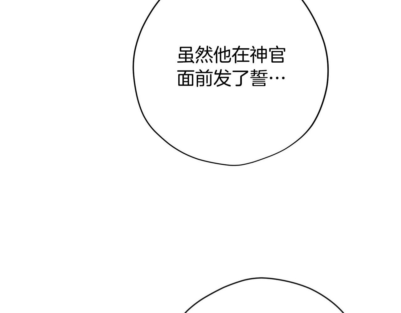 《皇子家的乡下龙》第29话 儿大不由爹 第29页
