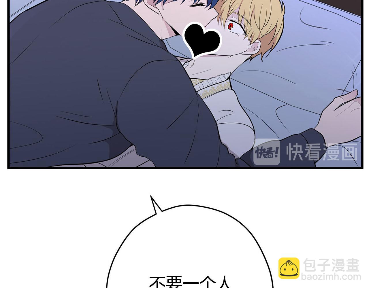 《皇子家的乡下龙》第29话 儿大不由爹 第36页