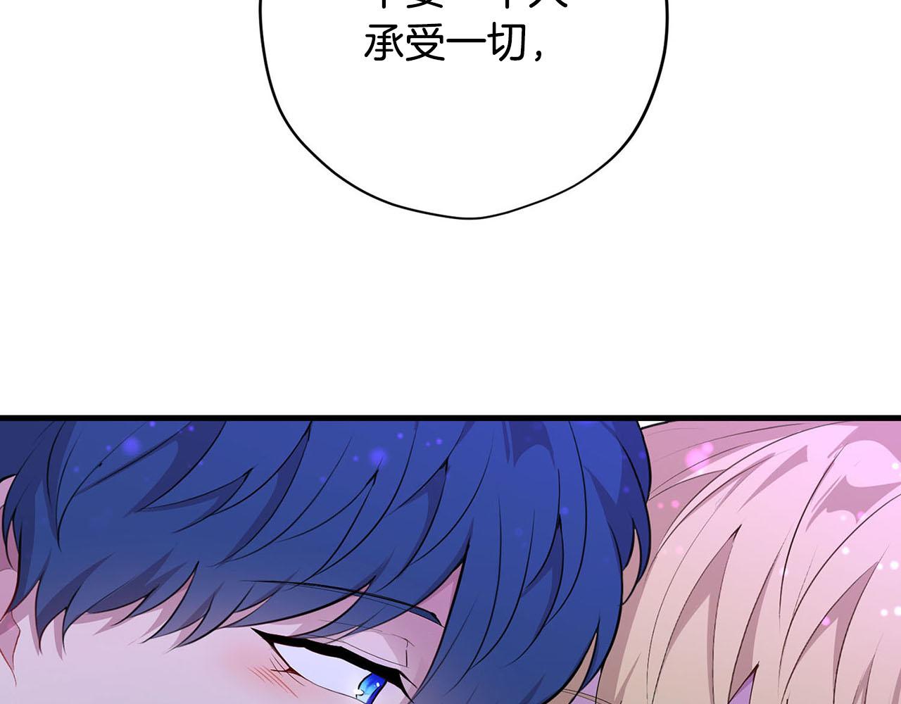 《皇子家的乡下龙》第29话 儿大不由爹 第37页