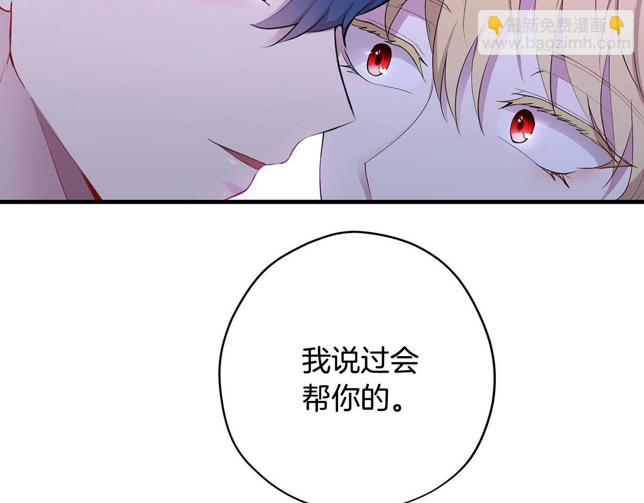 《皇子家的乡下龙》第29话 儿大不由爹 第38页