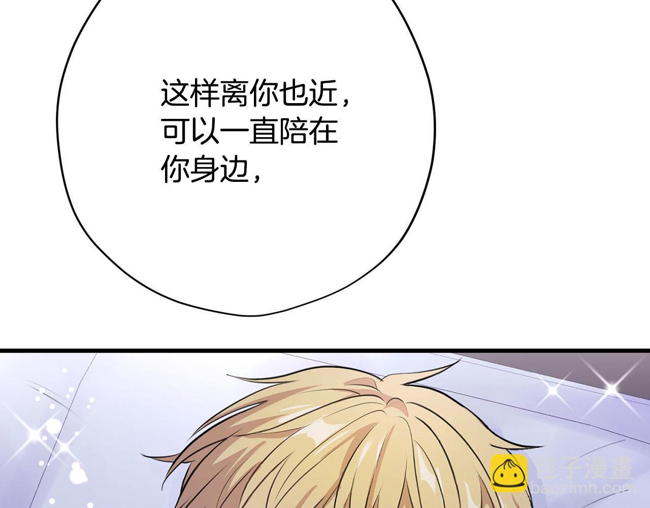 《皇子家的乡下龙》第29话 儿大不由爹 第43页