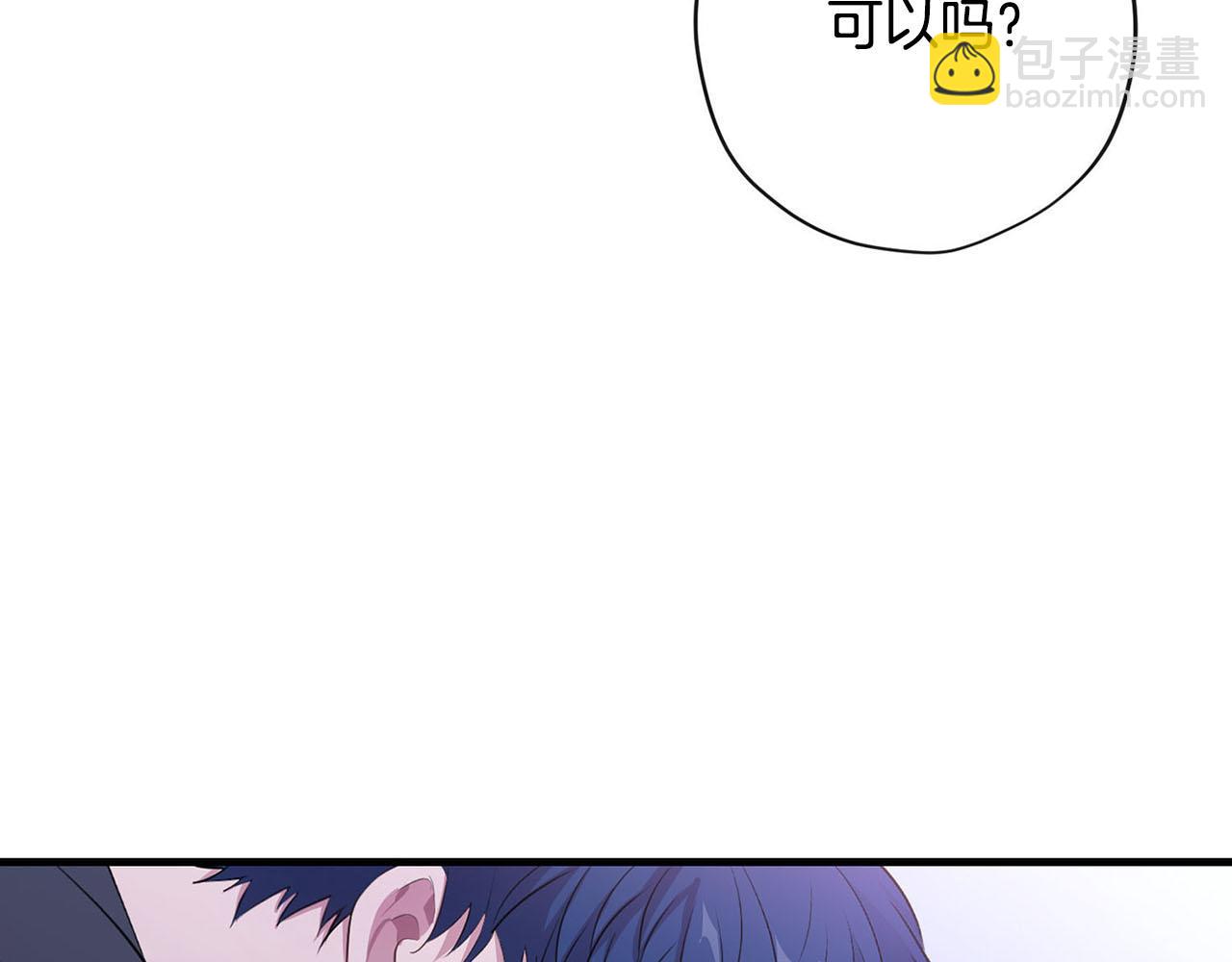 《皇子家的乡下龙》第29话 儿大不由爹 第45页