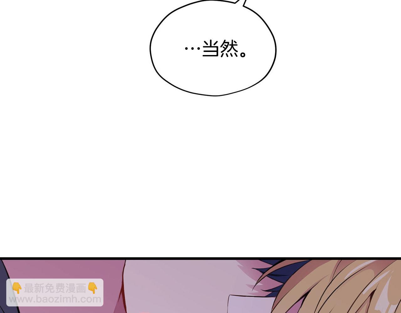 《皇子家的乡下龙》第29话 儿大不由爹 第47页