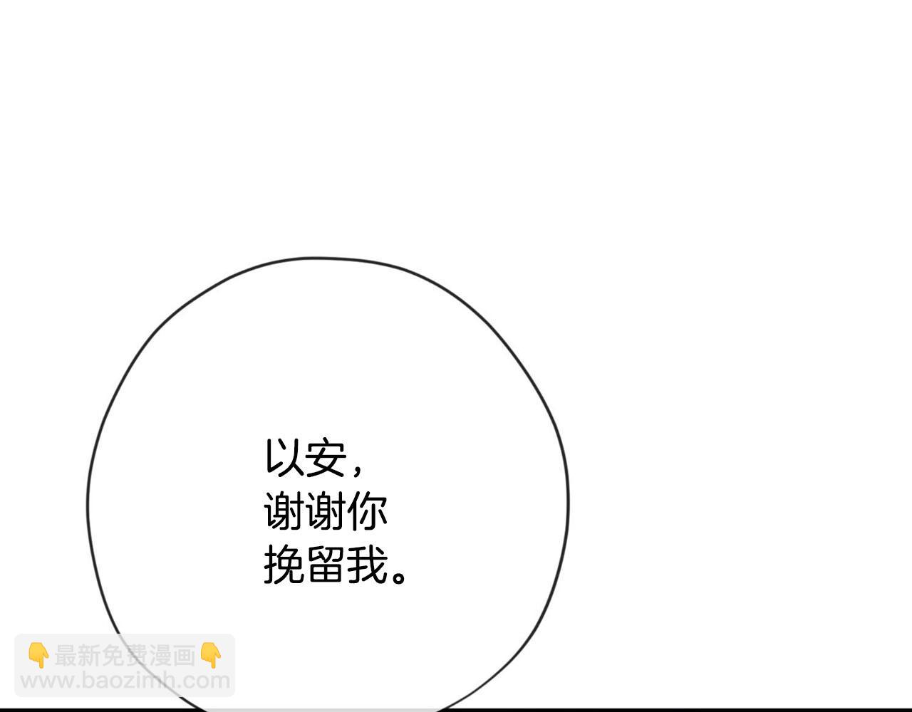 《皇子家的乡下龙》第29话 儿大不由爹 第4页