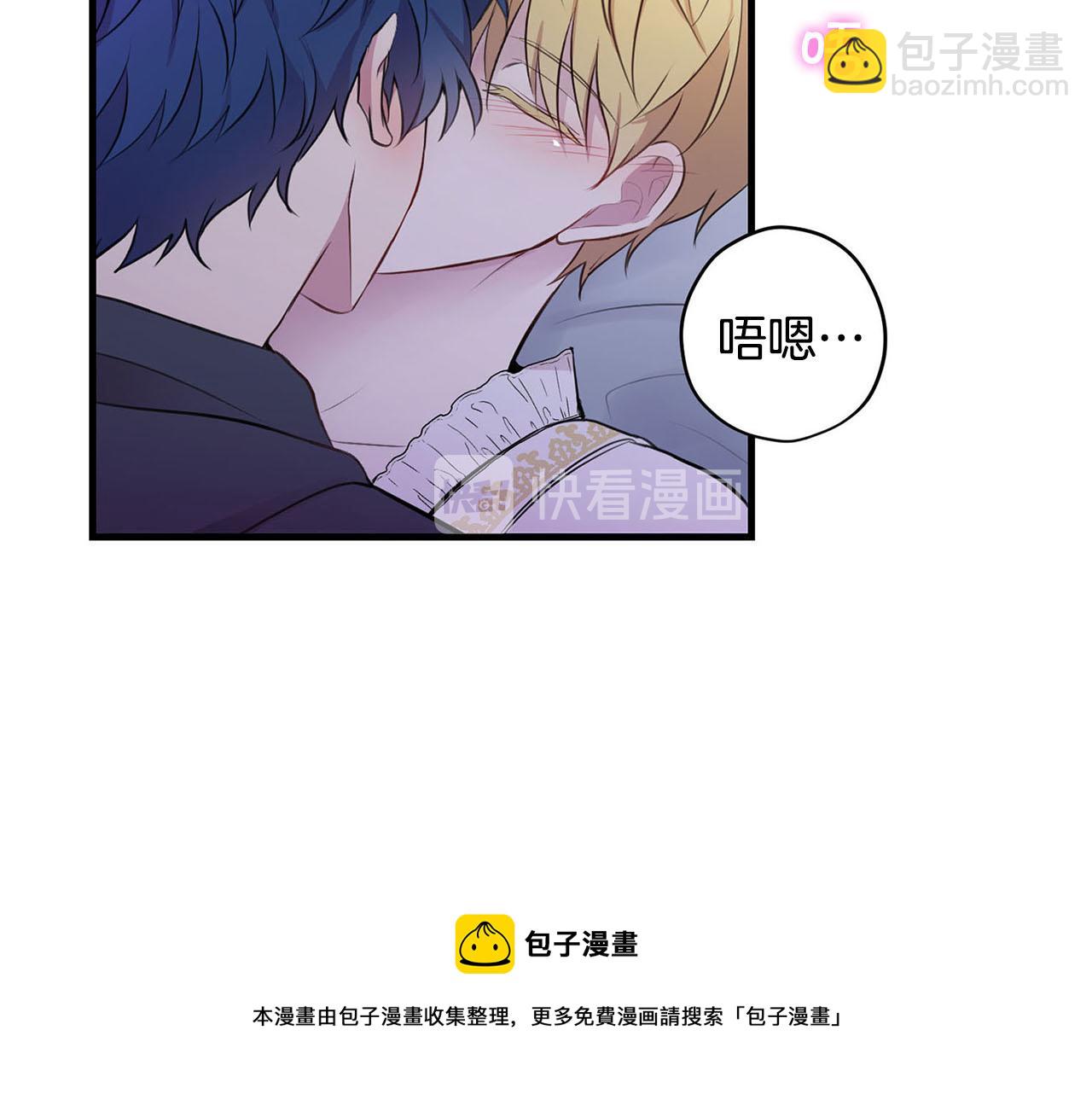 《皇子家的乡下龙》第29话 儿大不由爹 第50页