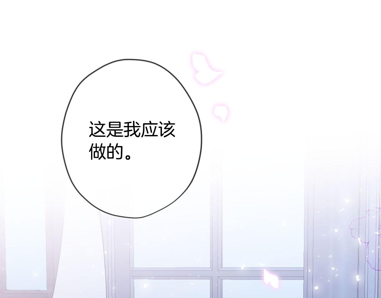 《皇子家的乡下龙》第29话 儿大不由爹 第9页