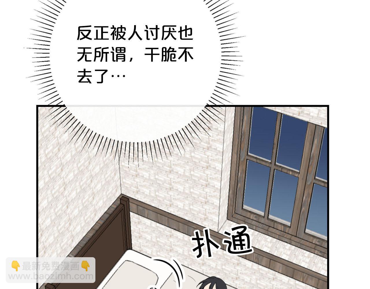 《皇子家的乡下龙》第27话 讨好岳父大人 第13页