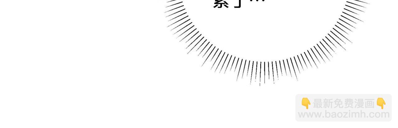 《皇子家的乡下龙》第27话 讨好岳父大人 第15页