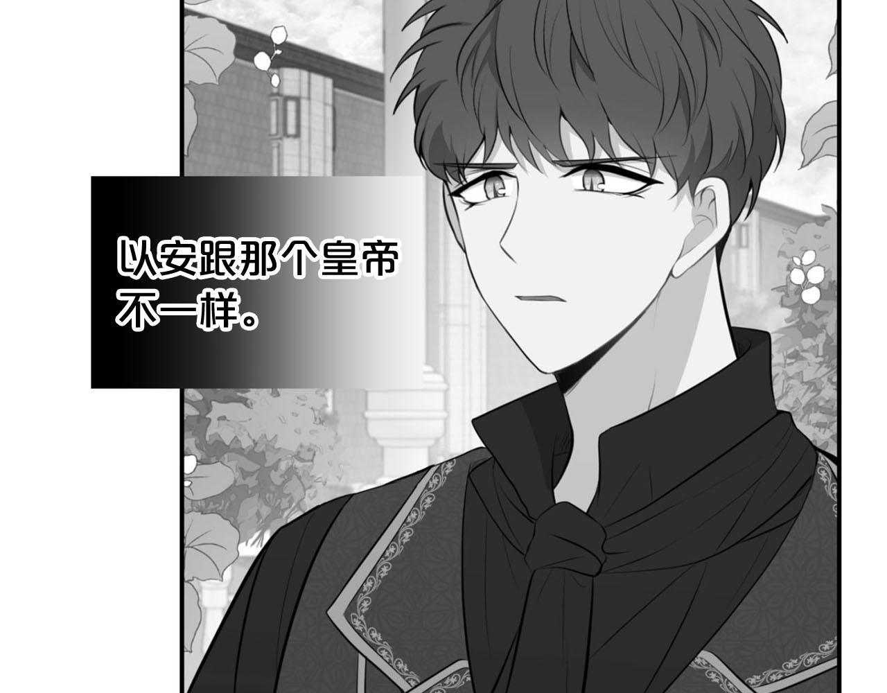 《皇子家的乡下龙》第27话 讨好岳父大人 第22页