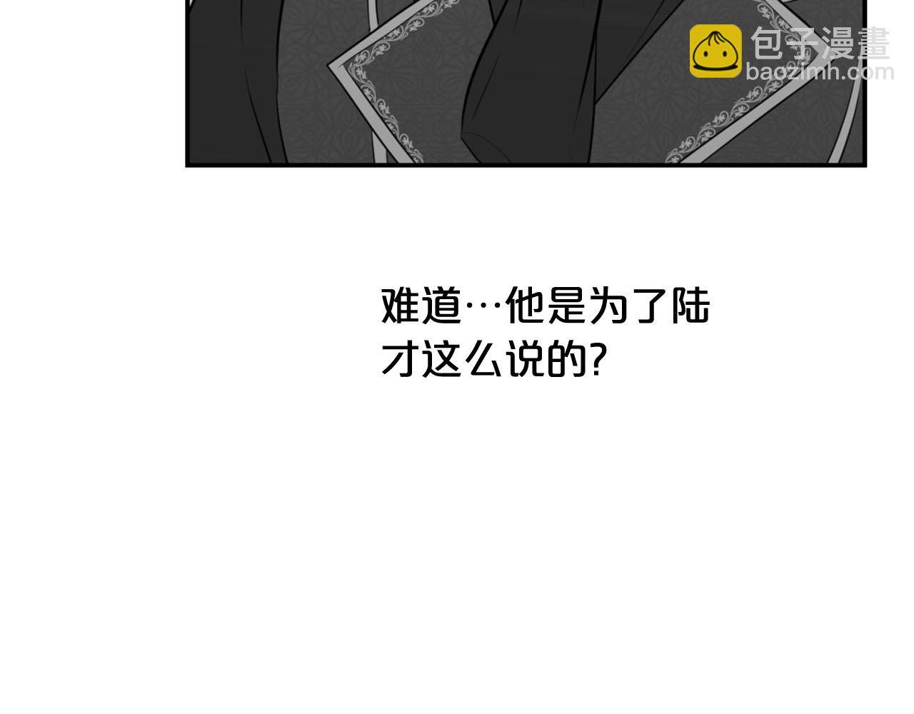 《皇子家的乡下龙》第27话 讨好岳父大人 第23页