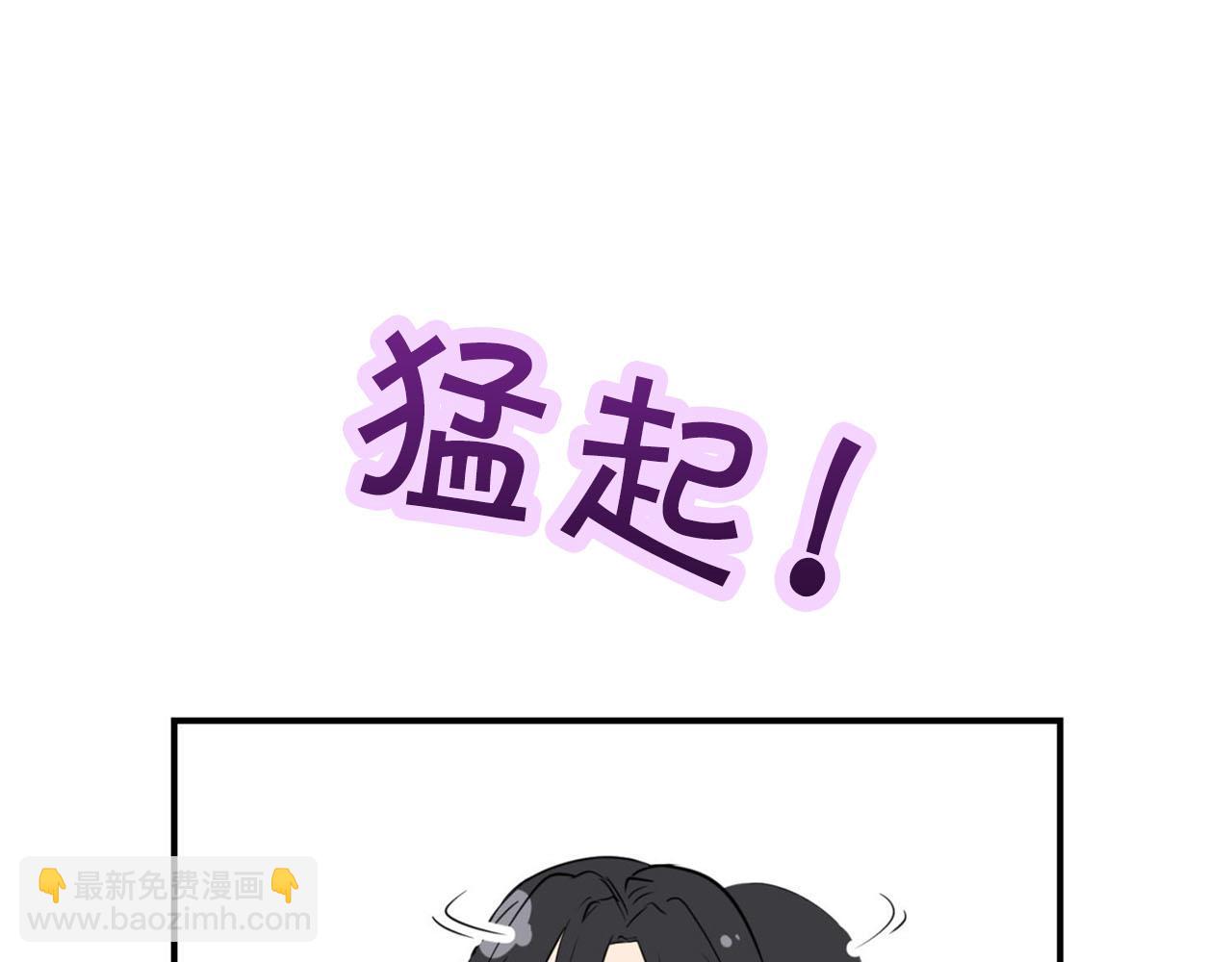 《皇子家的乡下龙》第27话 讨好岳父大人 第26页