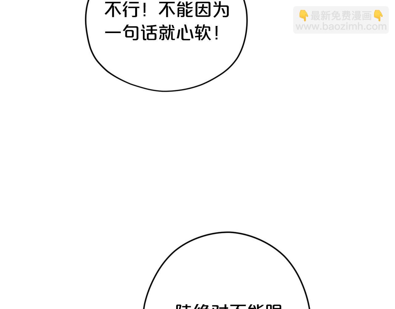 《皇子家的乡下龙》第27话 讨好岳父大人 第28页