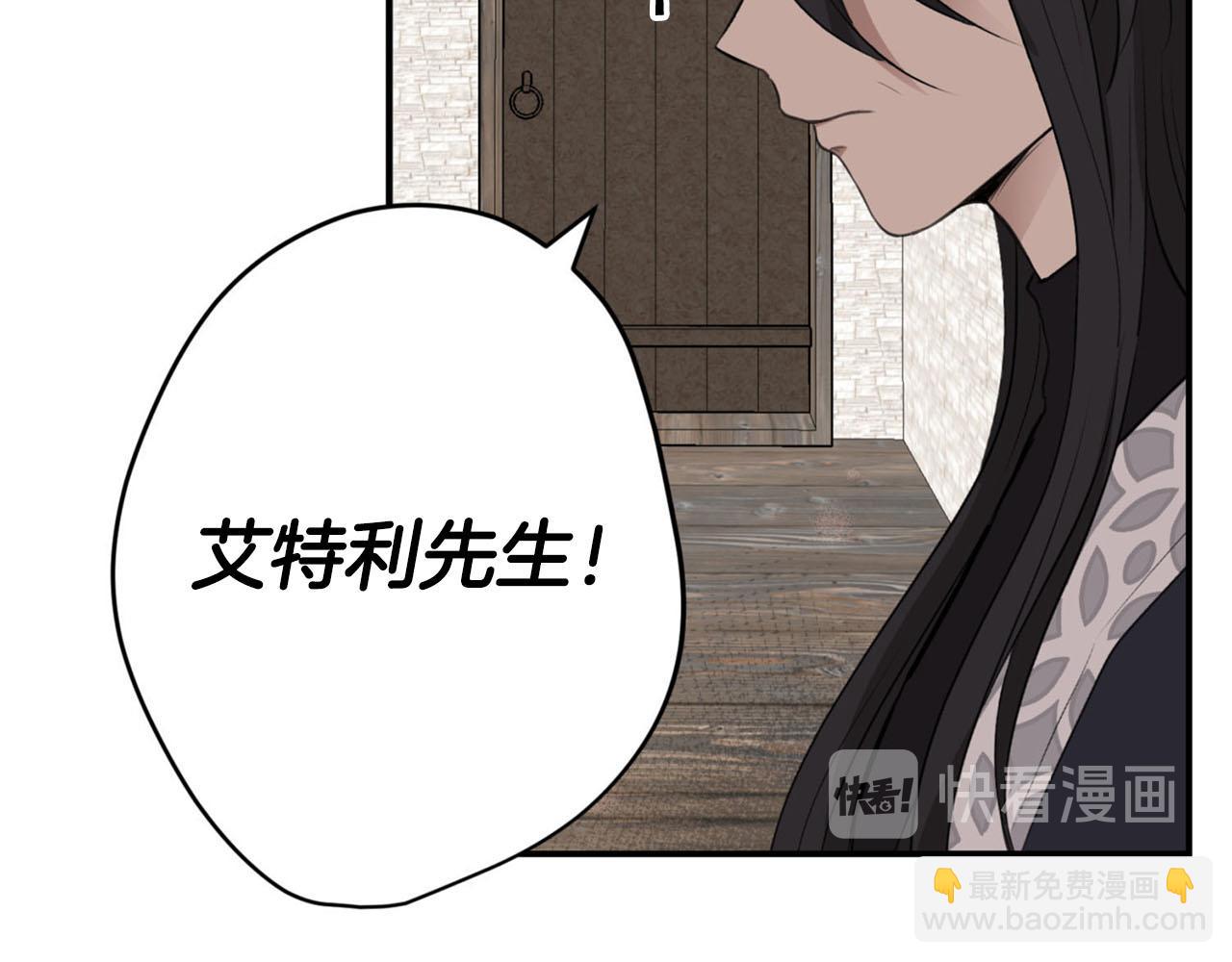 《皇子家的乡下龙》第27话 讨好岳父大人 第30页