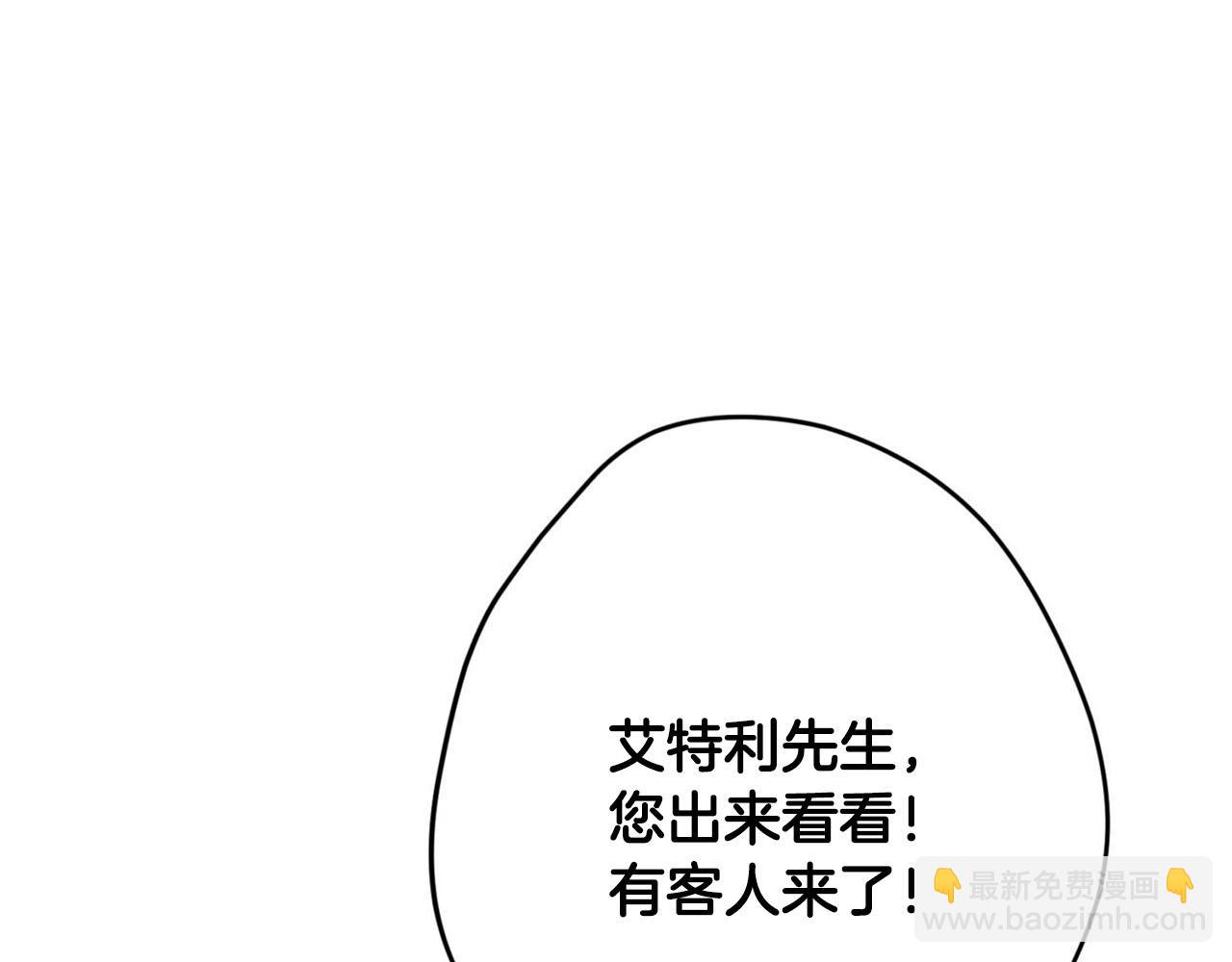 《皇子家的乡下龙》第27话 讨好岳父大人 第31页
