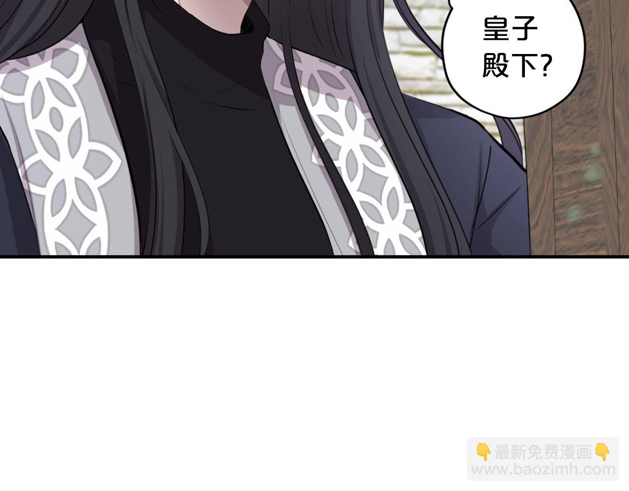 《皇子家的乡下龙》第27话 讨好岳父大人 第41页