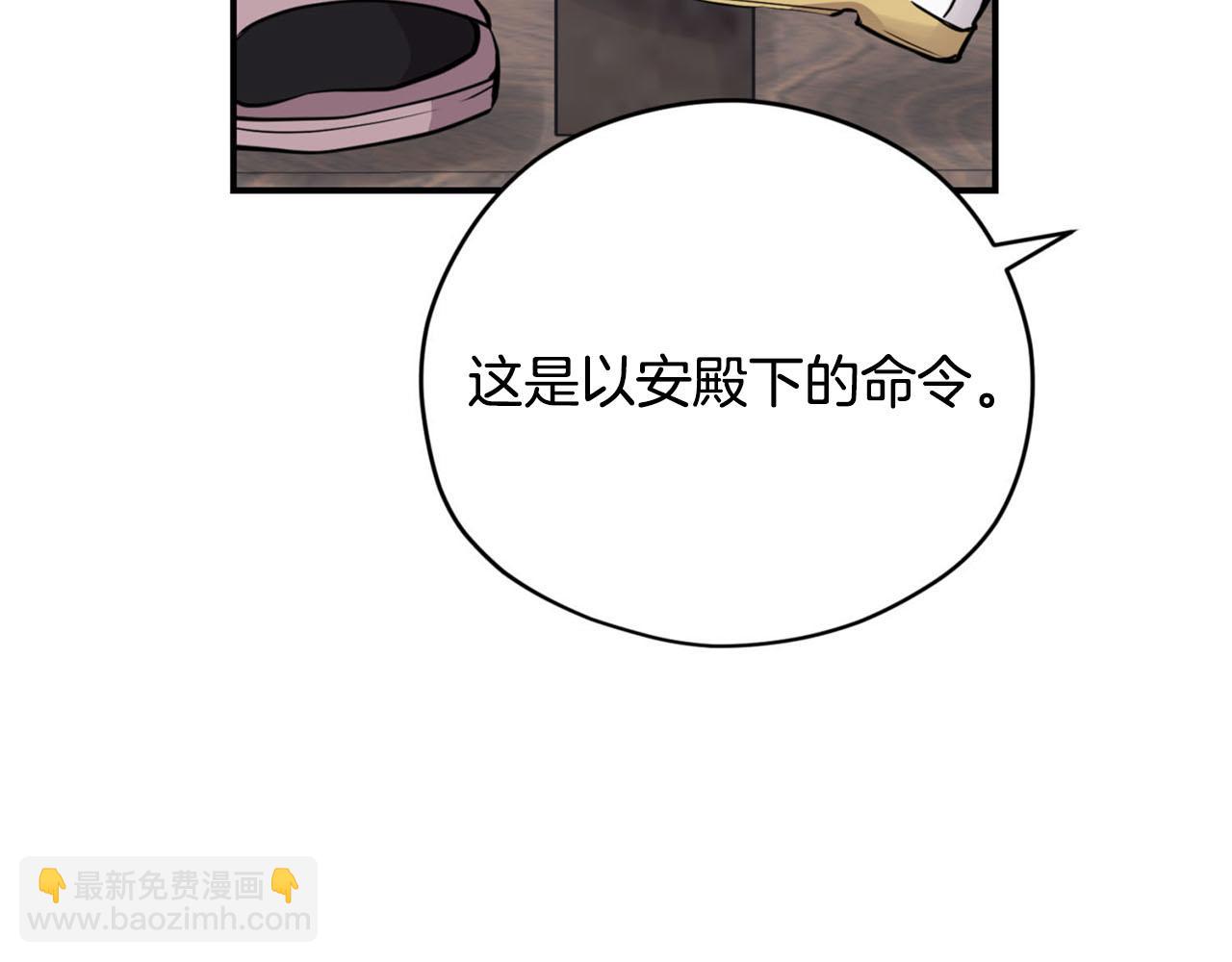 《皇子家的乡下龙》第27话 讨好岳父大人 第44页