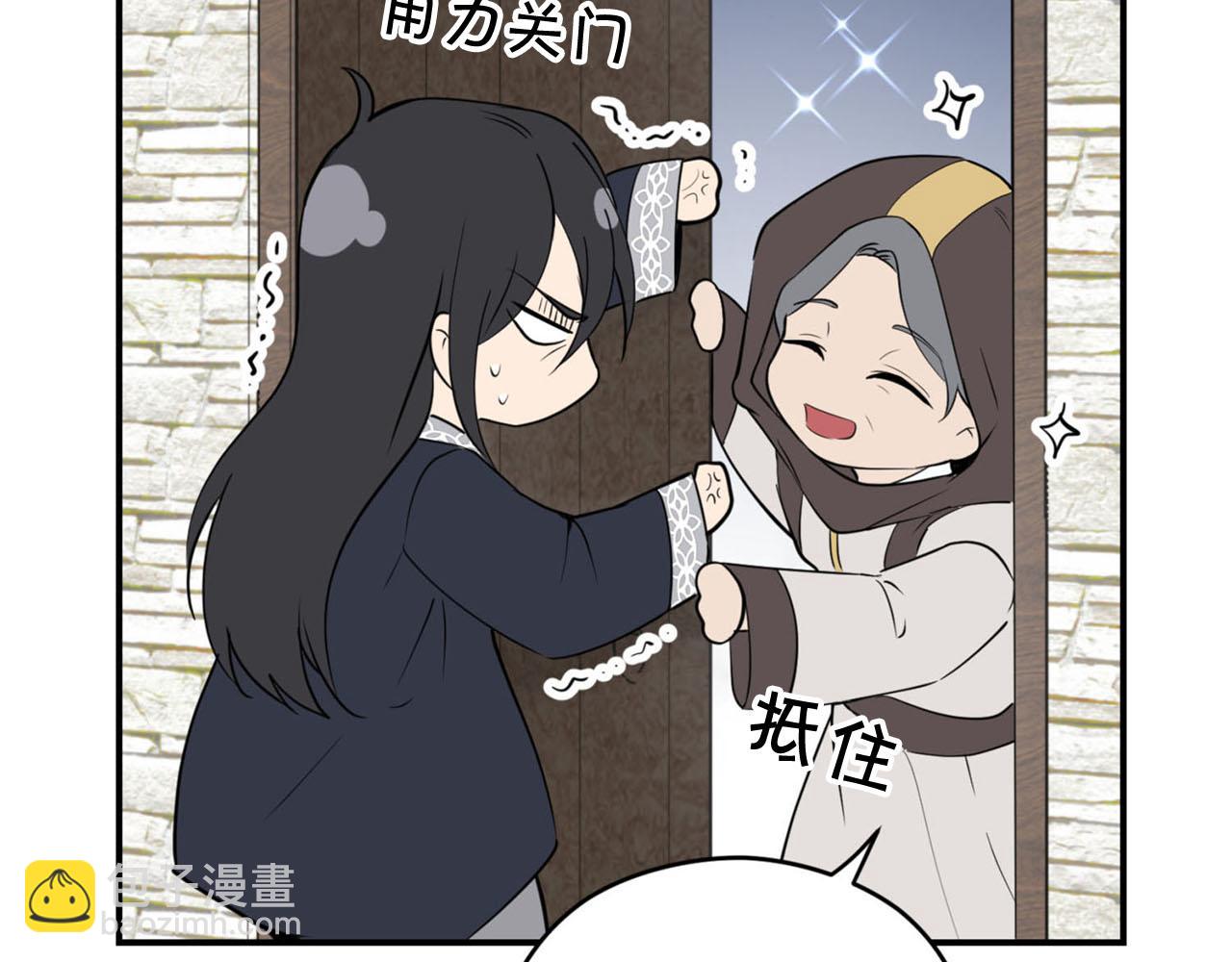 《皇子家的乡下龙》第27话 讨好岳父大人 第46页