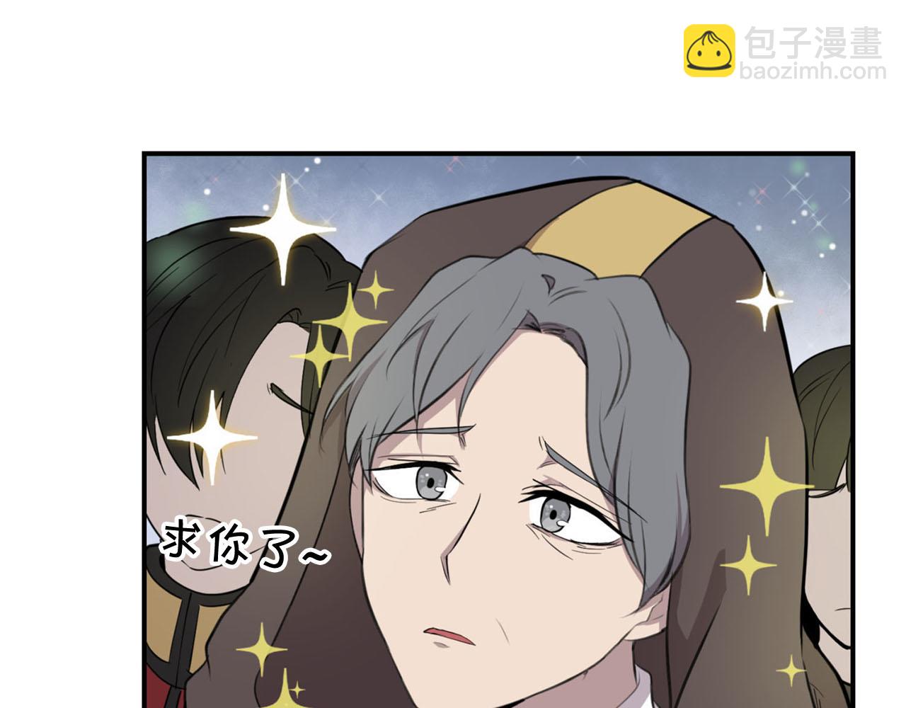 《皇子家的乡下龙》第27话 讨好岳父大人 第48页