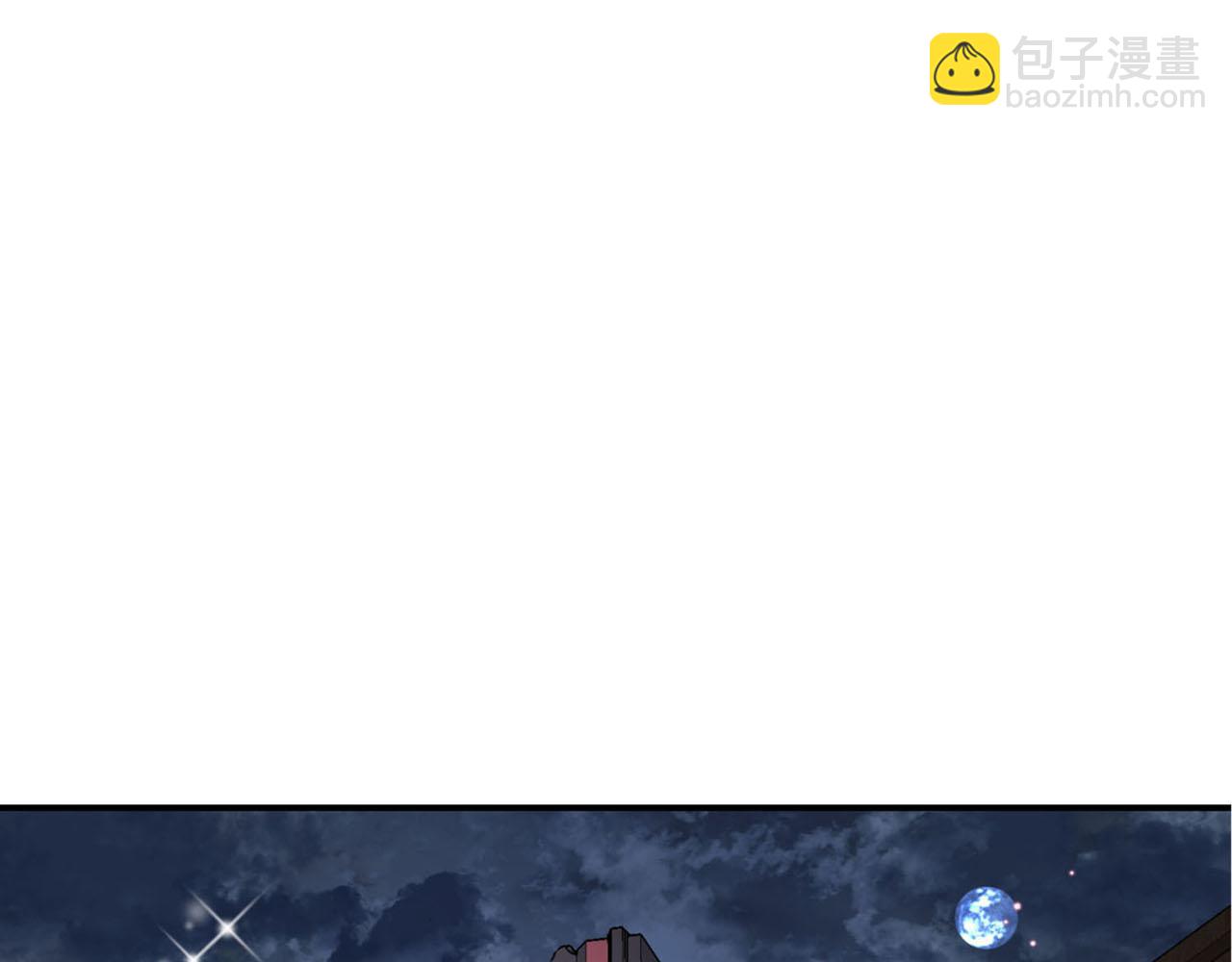 《皇子家的乡下龙》第27话 讨好岳父大人 第4页