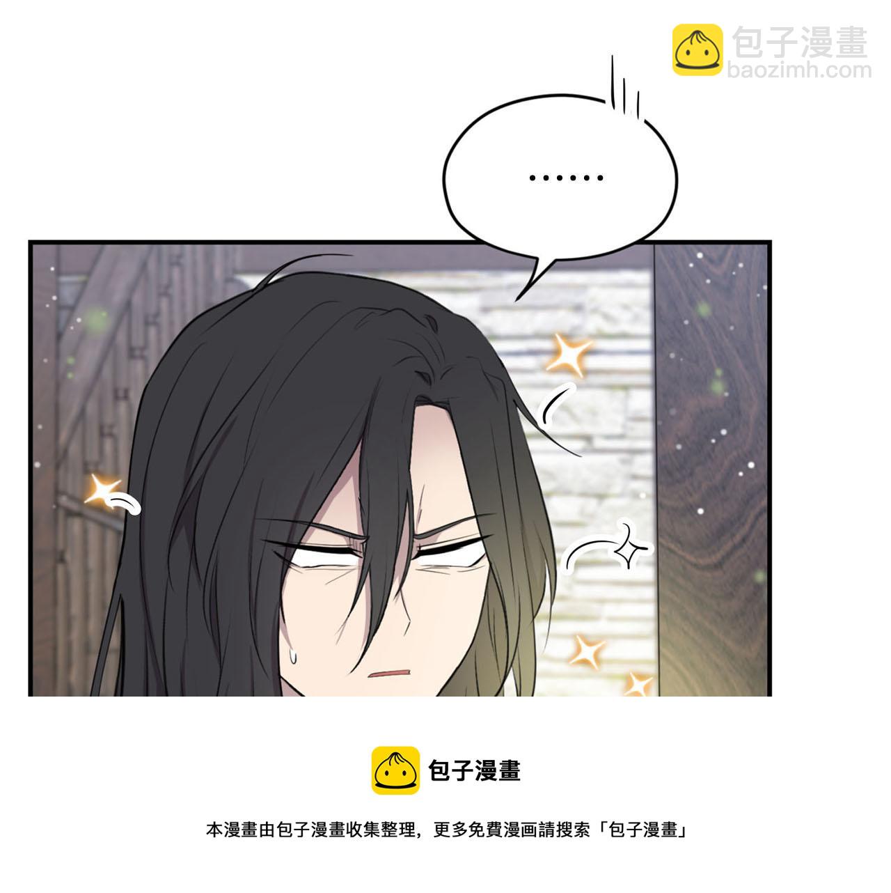 《皇子家的乡下龙》第27话 讨好岳父大人 第50页
