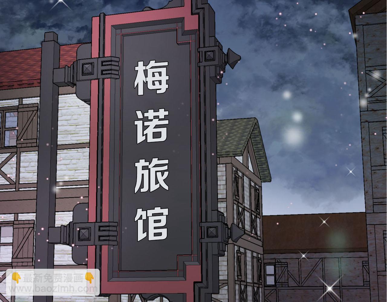 《皇子家的乡下龙》第27话 讨好岳父大人 第5页