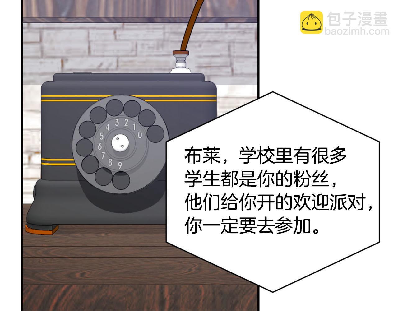 《皇子家的乡下龙》第27话 讨好岳父大人 第7页