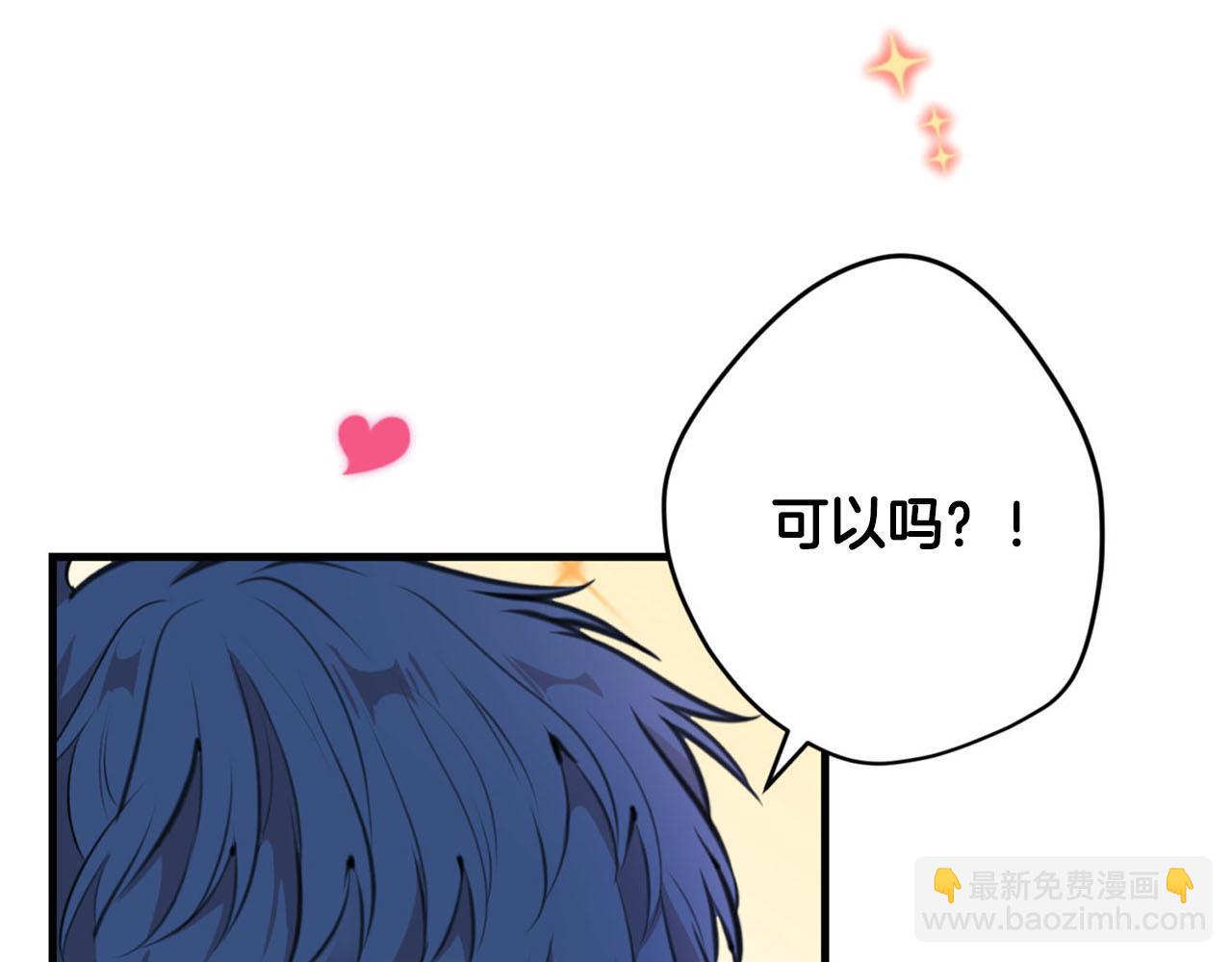 《皇子家的乡下龙》第30话 特别的礼物 第13页